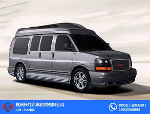 濱江政府用車租賃服務(wù)費(fèi)用解析 以長(zhǎng)紅租車為例