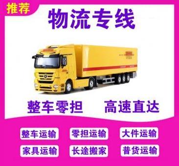 1:承接江蘇直達(dá)各地的普通貨物運(yùn)輸:公路運(yùn)輸運(yùn)輸整車及